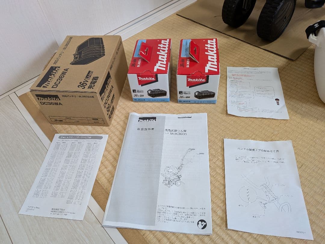 「マキタ MUK 360 DZ」耕運機 バッテリー2コ/充電器/フルセット！！！