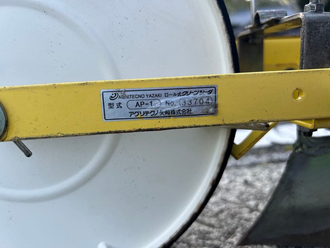 アグリテクノ矢崎 播種機 クリーンシーダ　手押し 1条 種まき機 野菜 AP-1