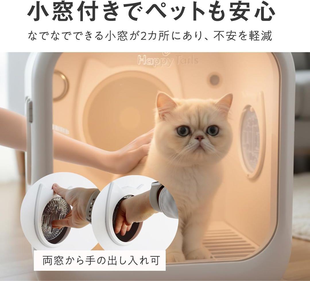 ペットドライルーム67L モーター2基 新品