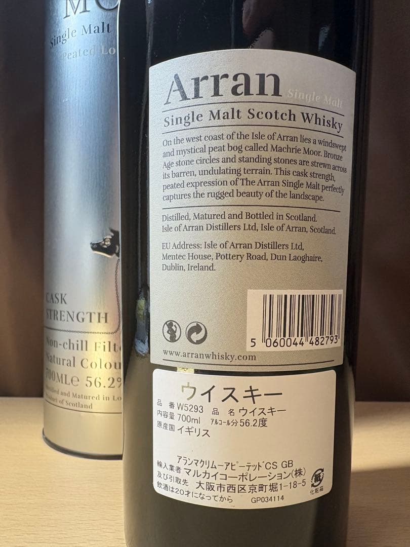 マクリムーア シングルモルトウイスキー 700ml 56.2%