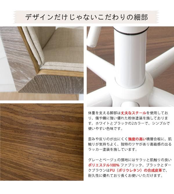 おしゃれ 座りやすい 北欧テイスト キャスター付 デスクチェア いす ベージュ