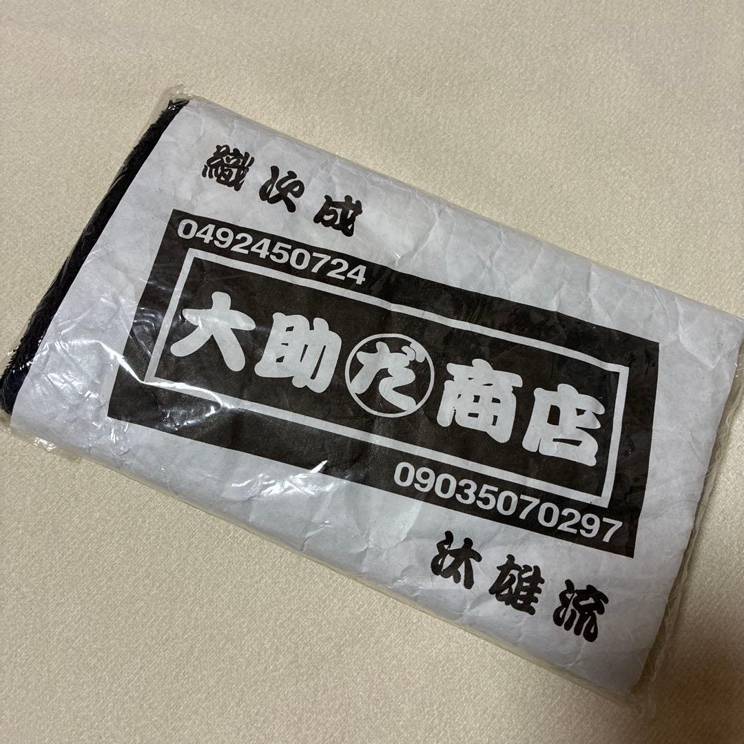 N*7様 大助商店 タオル