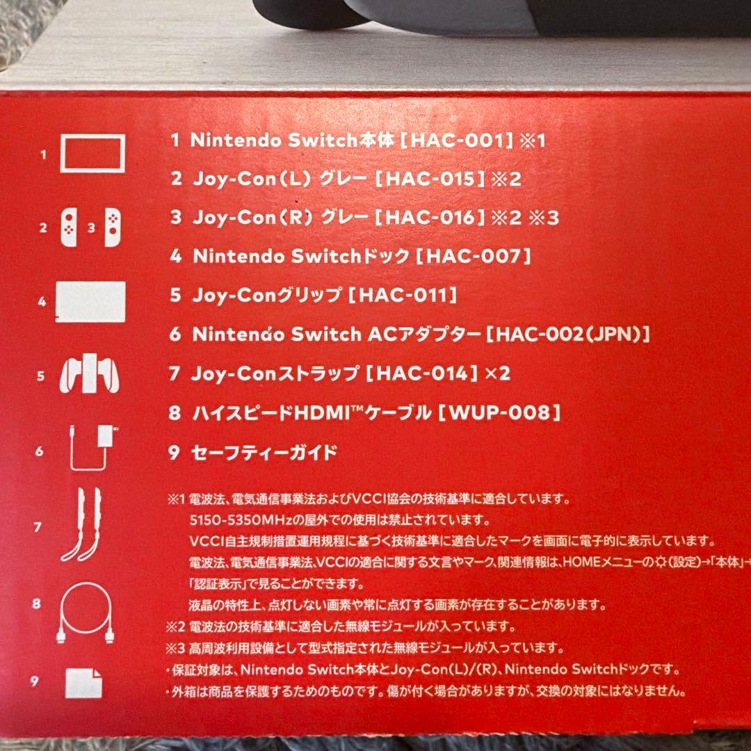 Nintendo Switch グレー本体(同梱物全て揃っています)