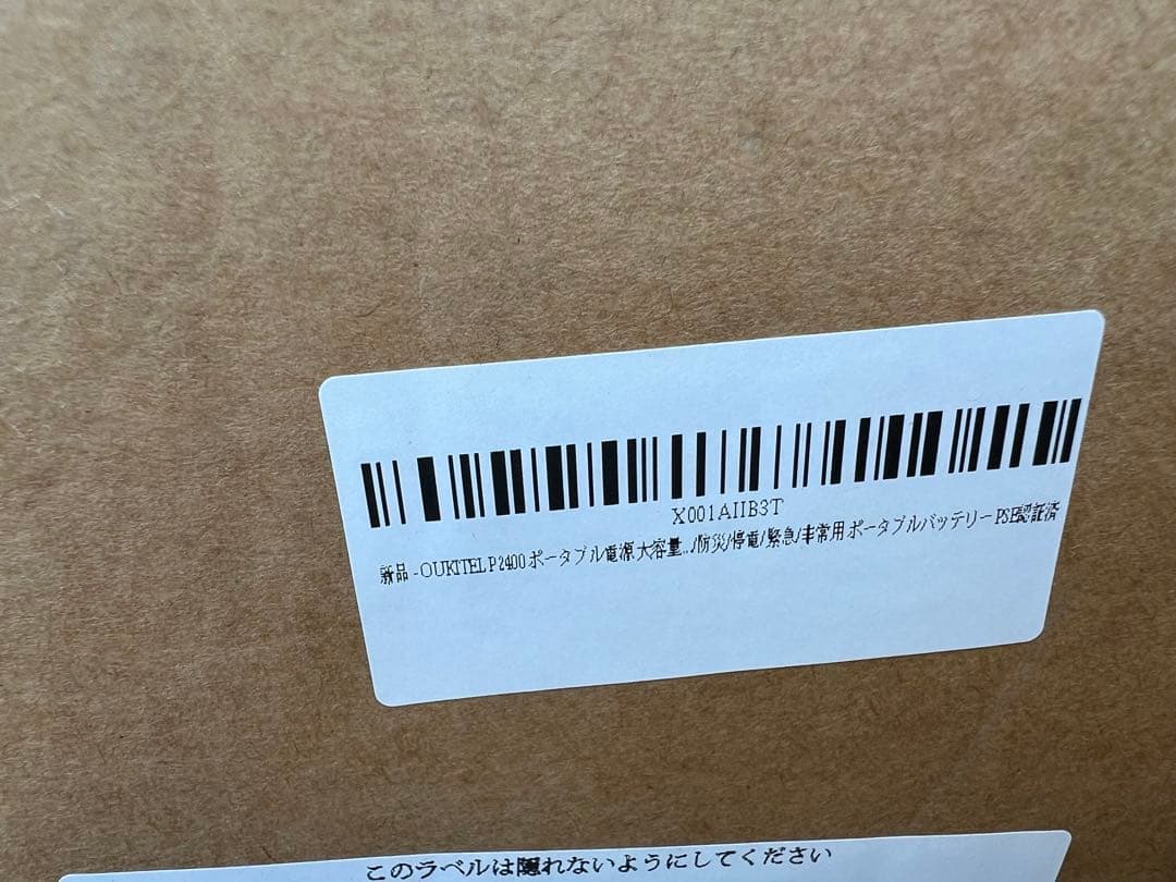 OUKITEL P2400 ポータブル電源 2048Wh瞬間最大4800W