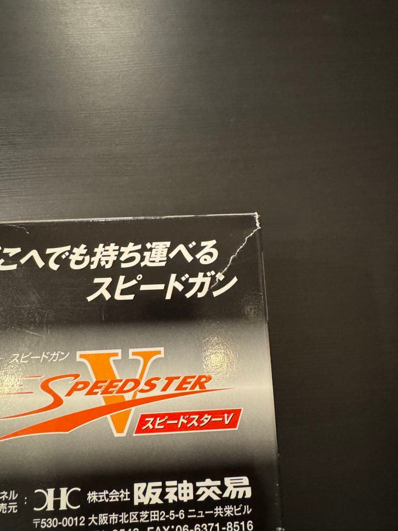 Bushnell ブシュネル　スピードガン　スピードスターV