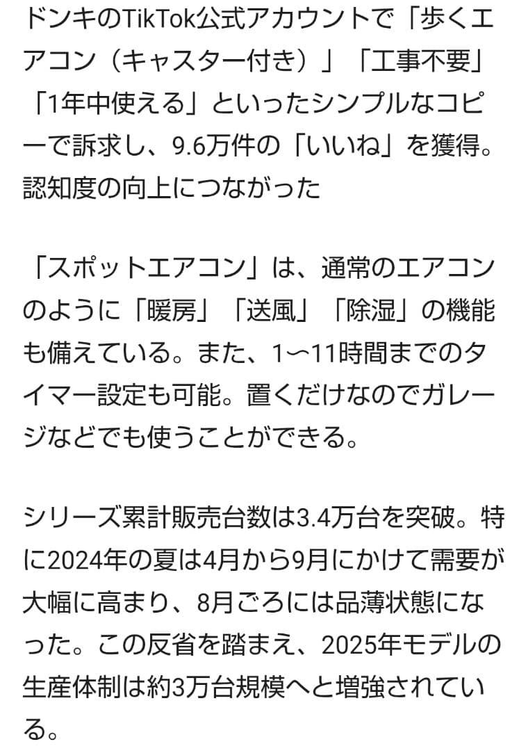 T*T様 【大阪府の方限定❗️】設置工事不要‼️どこでも置くだけスポットエアコン