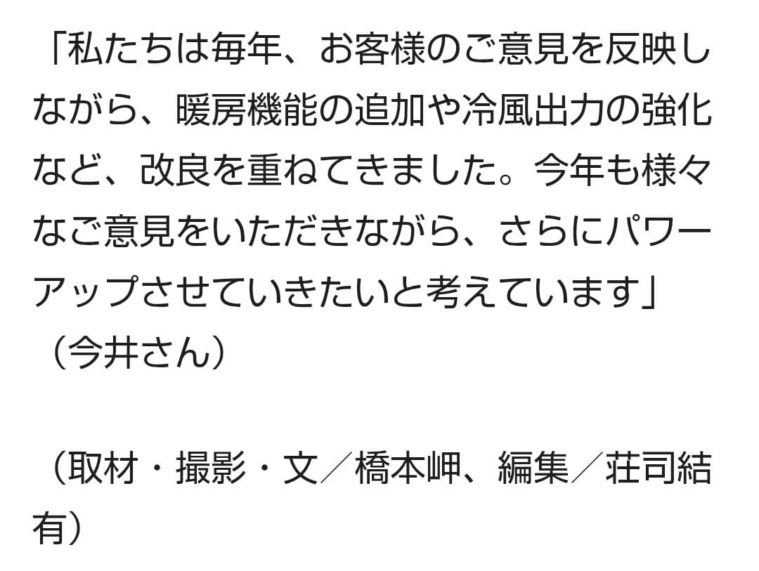 T*T様 【大阪府の方限定❗️】設置工事不要‼️どこでも置くだけスポットエアコン