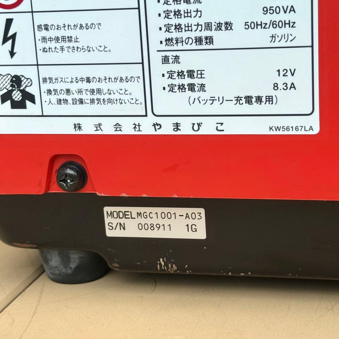 【ジャンク・引取限定】新ダイワ IEG950 インバーター 発電機