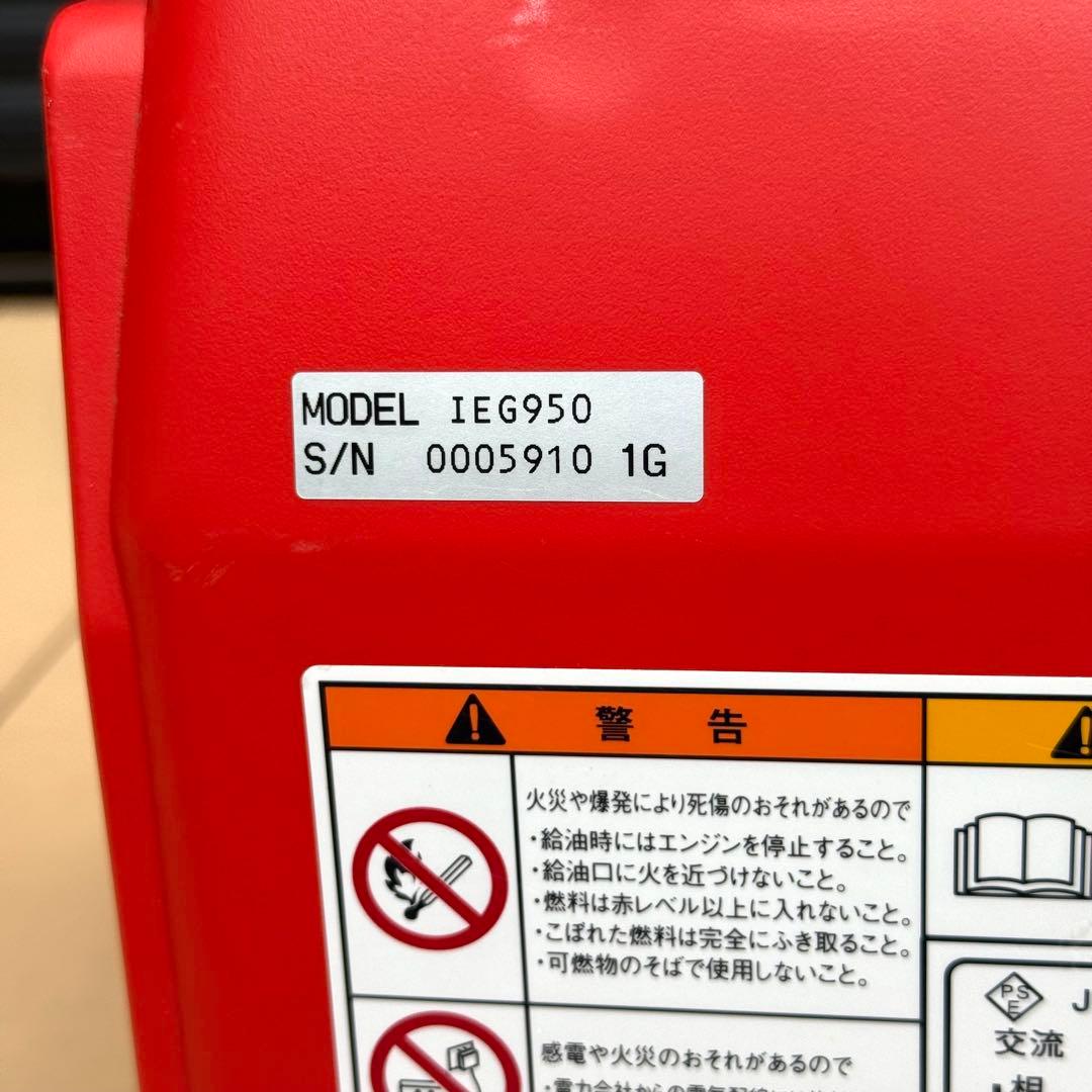 【ジャンク・引取限定】新ダイワ IEG950 インバーター 発電機