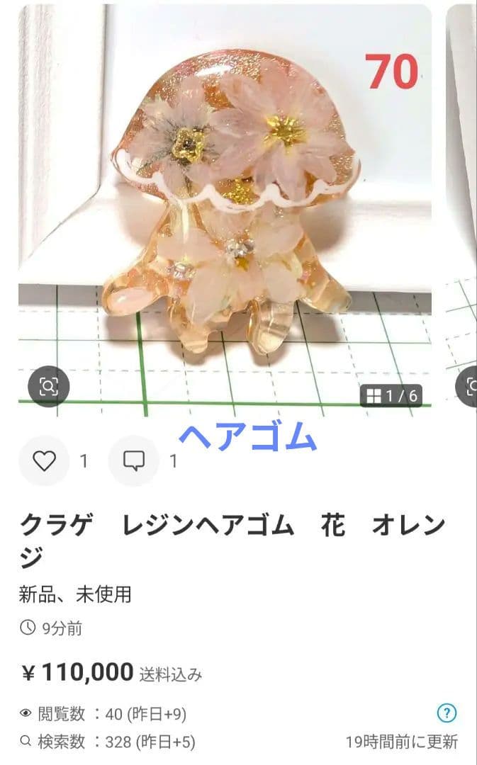 ひまうい様　6/24 ●猫　レジンヘアゴム　花　ペールトーン　春花　手描き