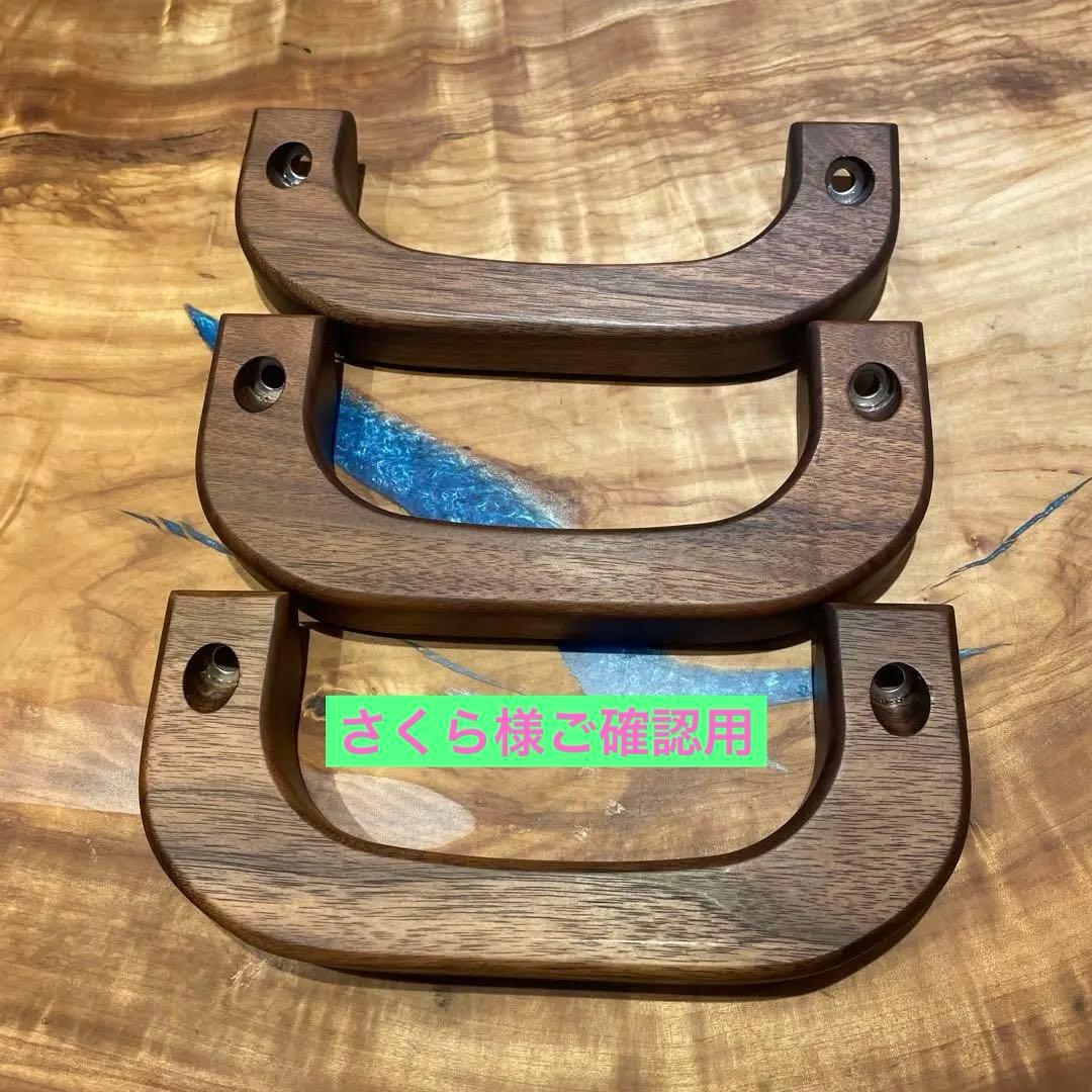 ハイエースウォールナットアシストグリップ　(サップウッド、白太)　2点セット