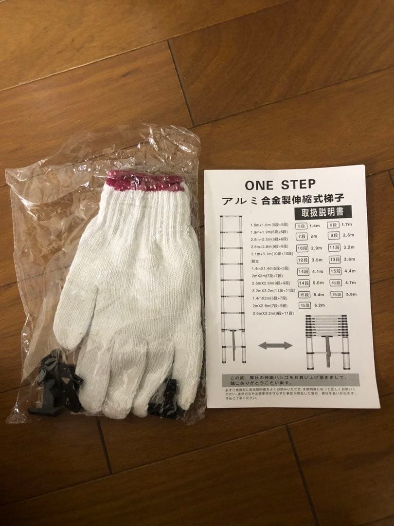 ONE STEP  アルミ合金製伸縮式ハシゴ