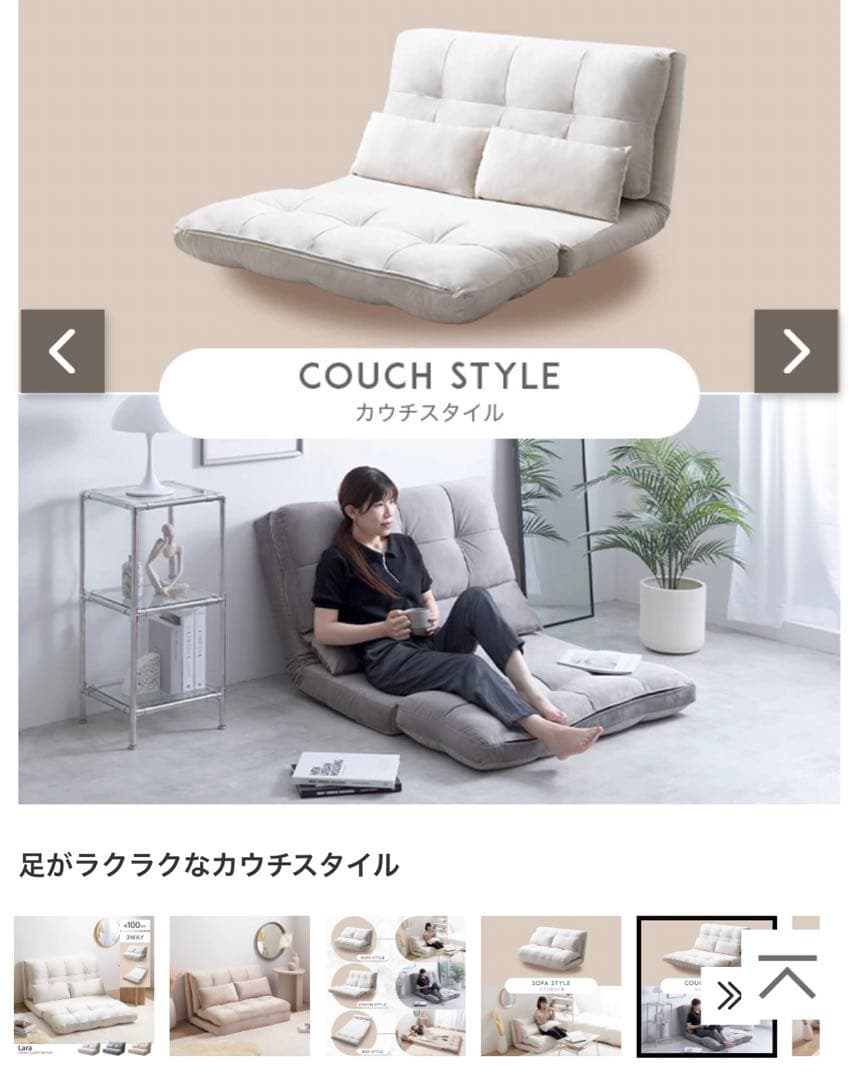 3wayソファーベッド　アイボリー