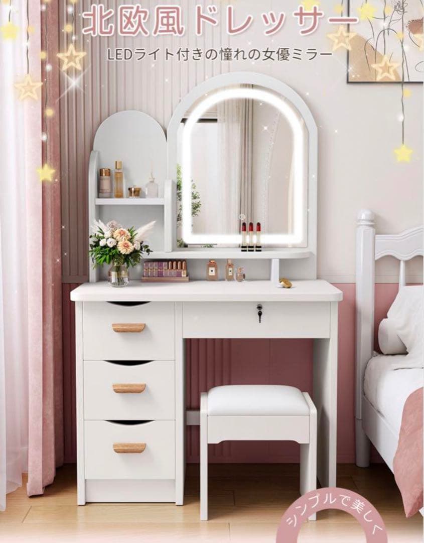 週日限定セール　新品ドレッサー　女優ミラー　鏡台　スツール付き