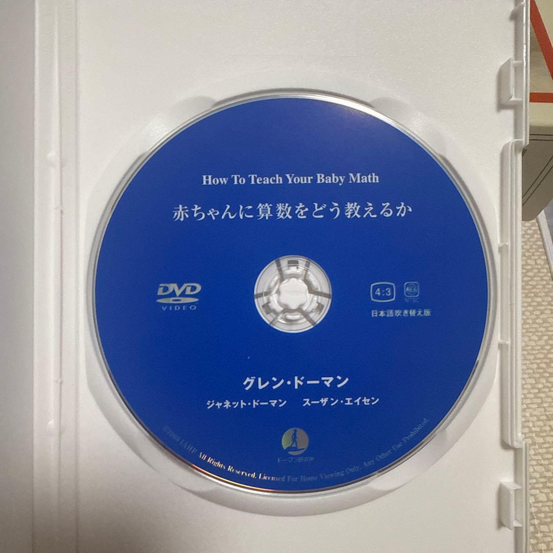 ドーマン博士のドッツカード、DVD
