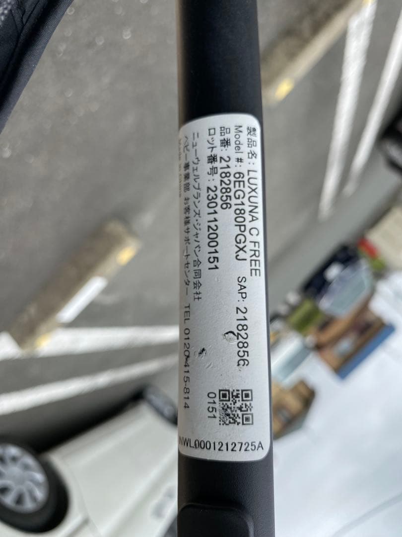 ラクーナクッションフリープラス AB 2023 アップリカ Aprica