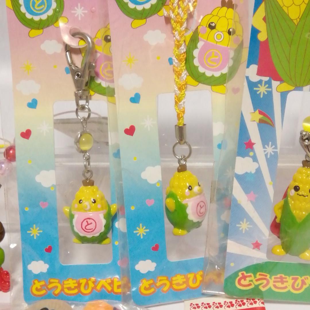 ご当地　北海道限定　平成レトロ　ストラップ 　９点セット