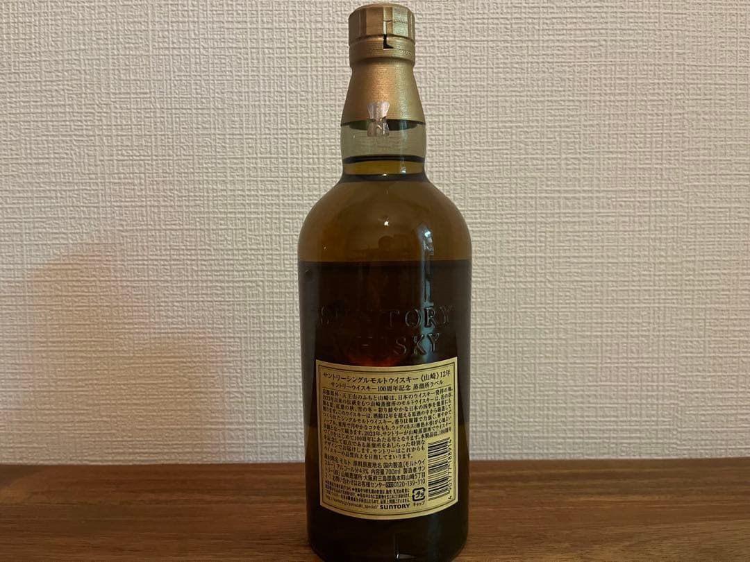 【100周年ラベル】山崎 12年 シングルモルトウイスキー 700ml