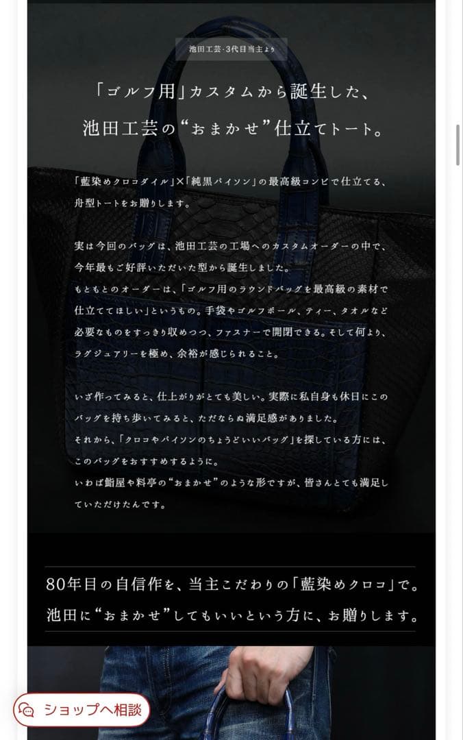 池田工芸　藍染クロコダイル×純黒パイソン　ゴルフトート