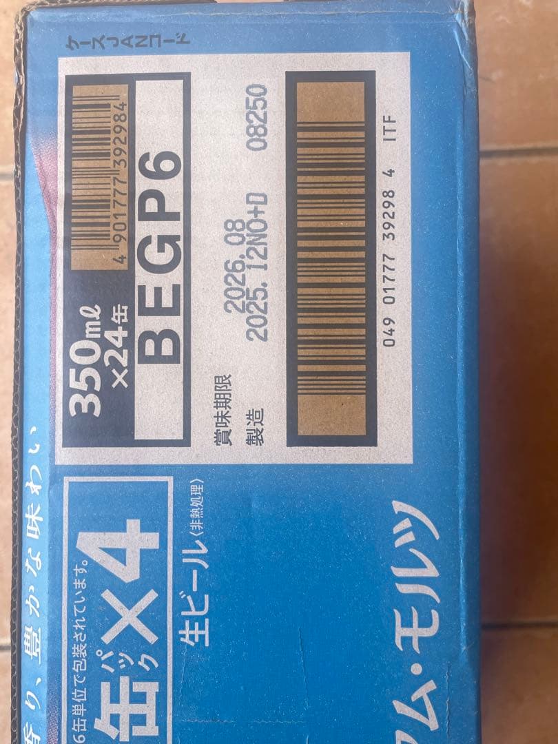 【3種類のお試し飲み比べ】SUNTORY プレミアムモルツ350ml✖️24本