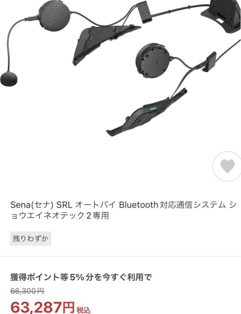 SHOEI NEOTEC 2 XL SENA SRL付き