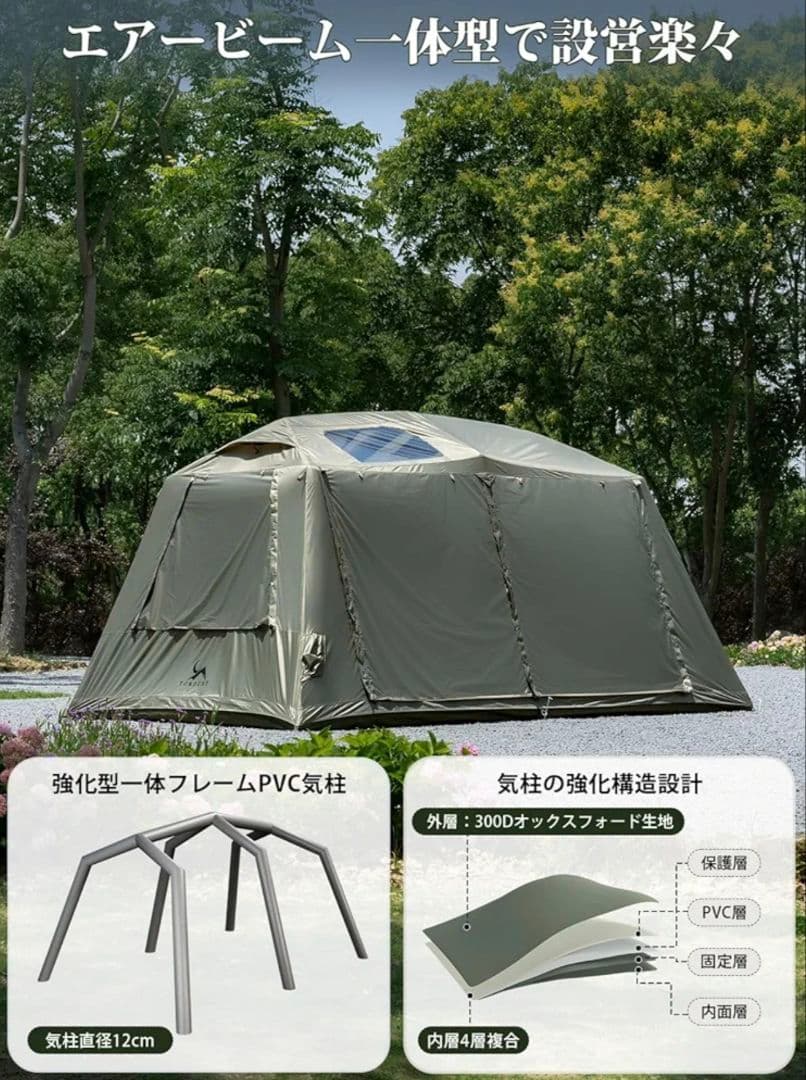 TOMOUNT エアーテント 12㎡ 4〜6人用 前室付き 耐水圧3000mm