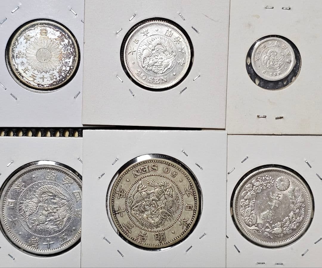 古銭 銀貨 色々 6枚セット まとめ 骨董 