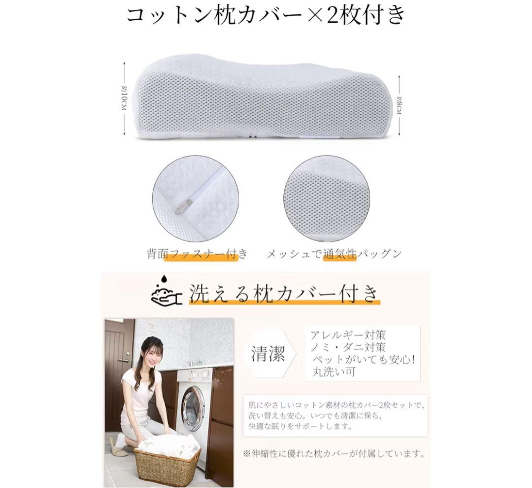 安眠枕 首が痛くならない 【洗い替え枕カバー付き】いびき防止枕高さ2段階ジェル枕