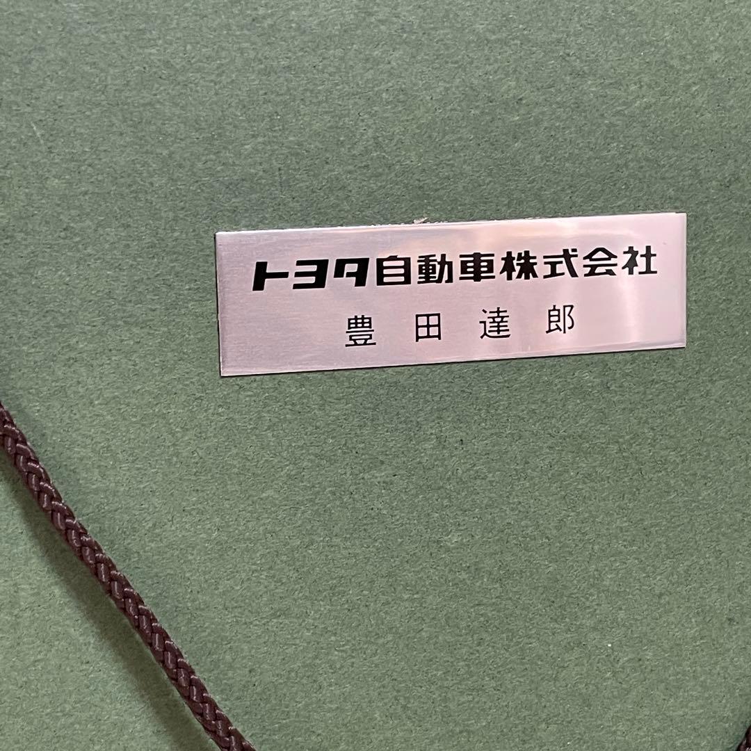 希少 トヨタ 七宝焼 インテリア 飾り モチーフ