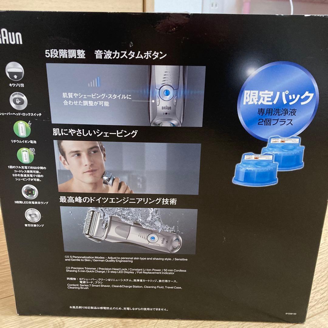 脱毛・除毛 BRAUN 7850CC-SP