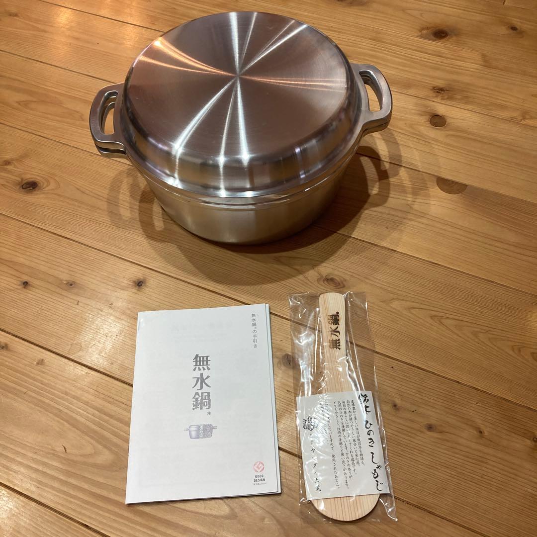 無水鍋 24㎝　両手鍋　HALムスイ