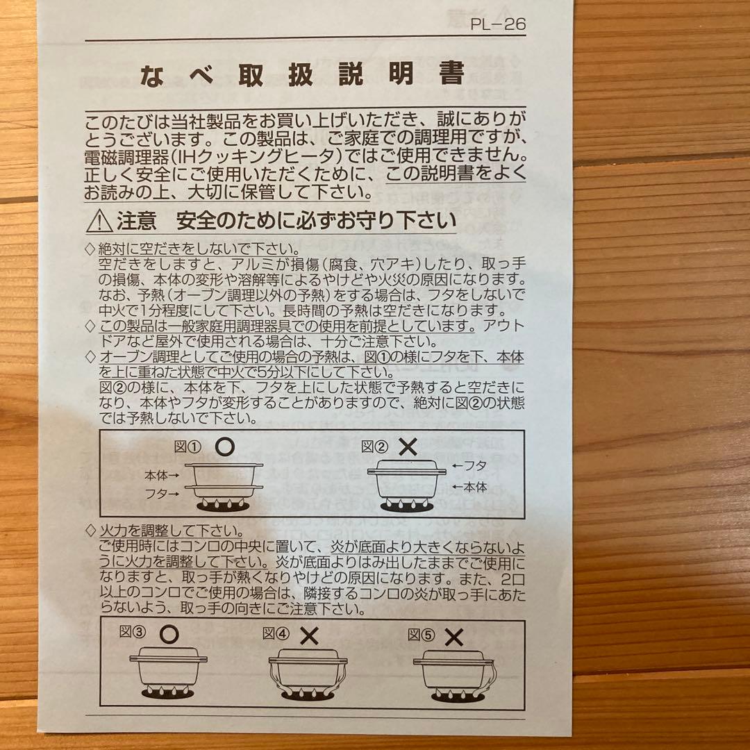 無水鍋 24㎝　両手鍋　HALムスイ