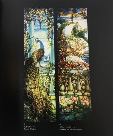 ルイス・C・ティファニー 睡蓮 丸型ヴィンテージステンドグラス 東京都庭園美術館