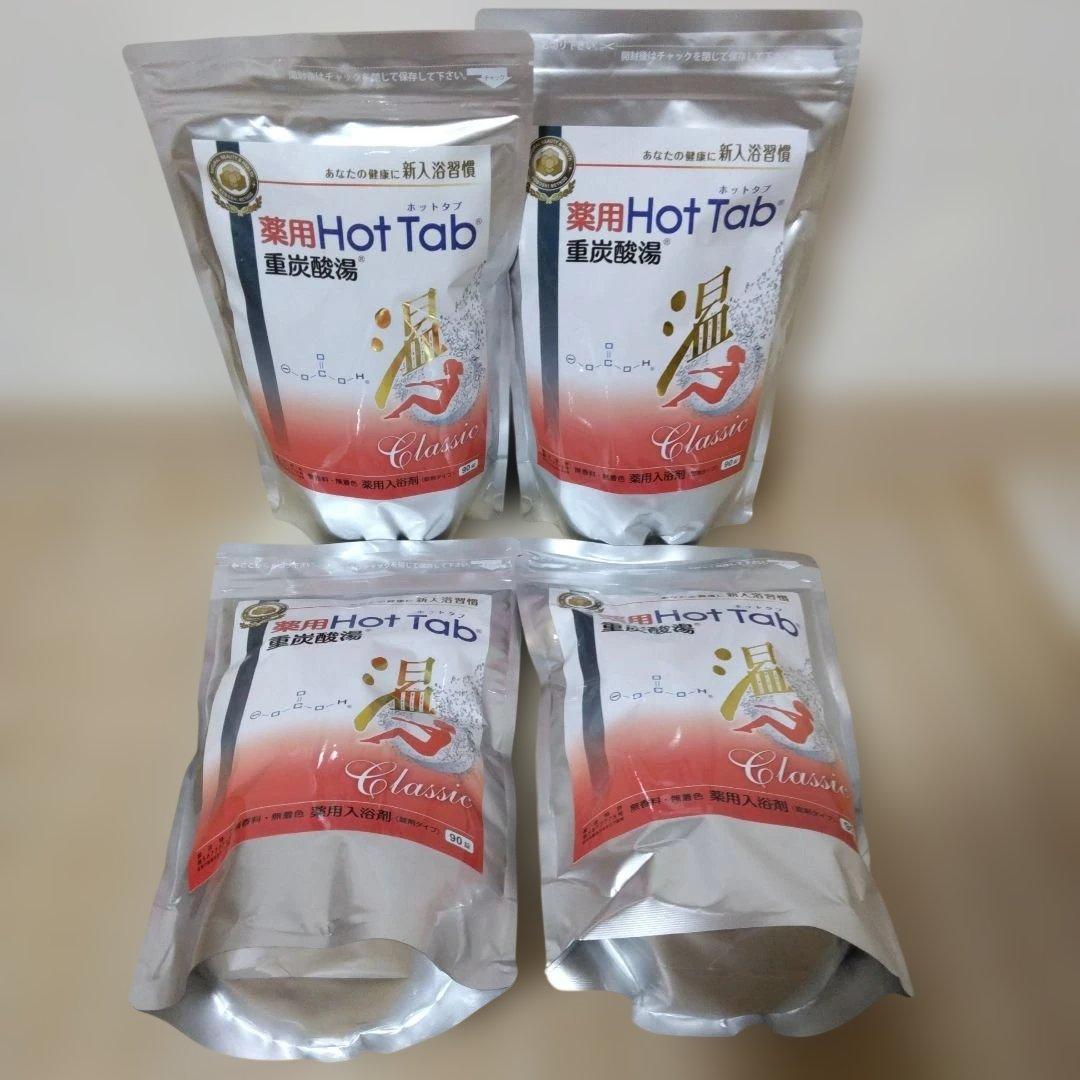 薬用ホットタブ　重炭酸湯　90錠　　　 4袋セット