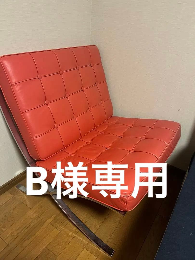 Barcelona chair バルセロナチェア　レッド