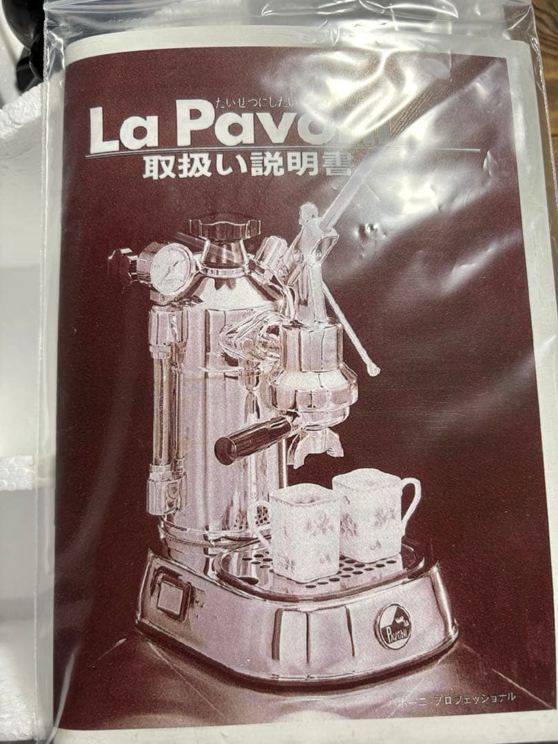 ラパボーニ　エスプレッソ プロフェッショナル PLH レーニョ