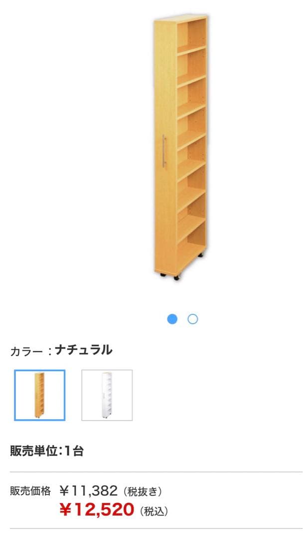 隙間収納ラック　本棚×5 専用枠×1 (ダークブラウン)