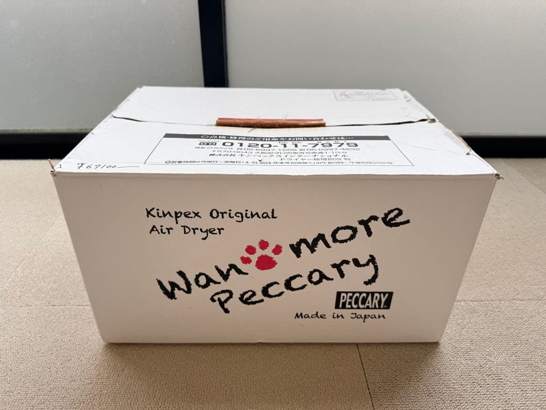 ワンモアペッカリー