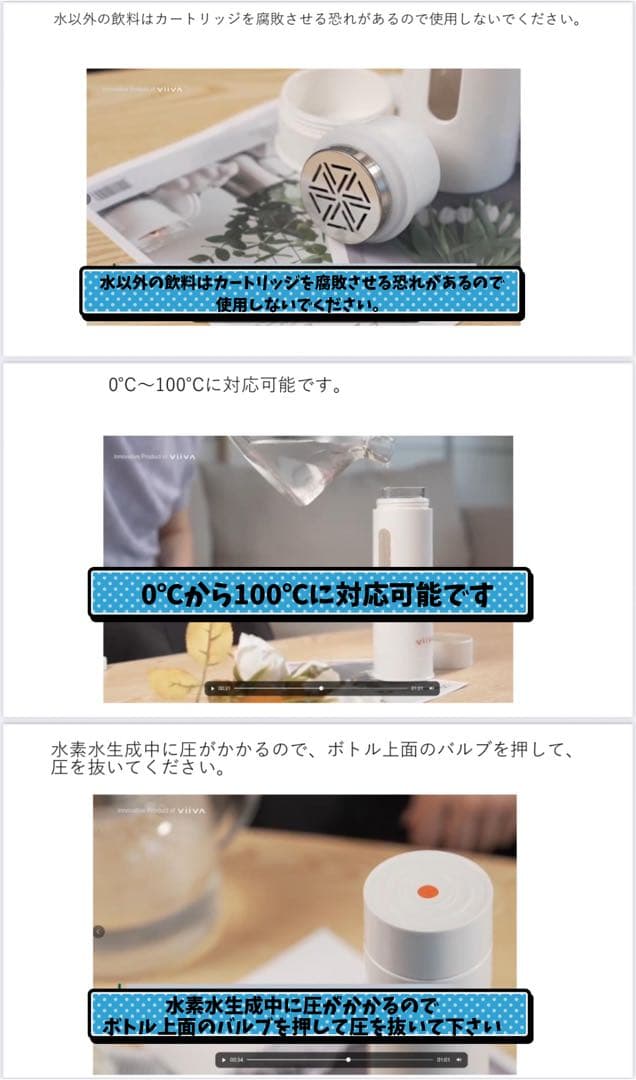 Vitaqua 水素水生成ボトル 新品未使用・美品