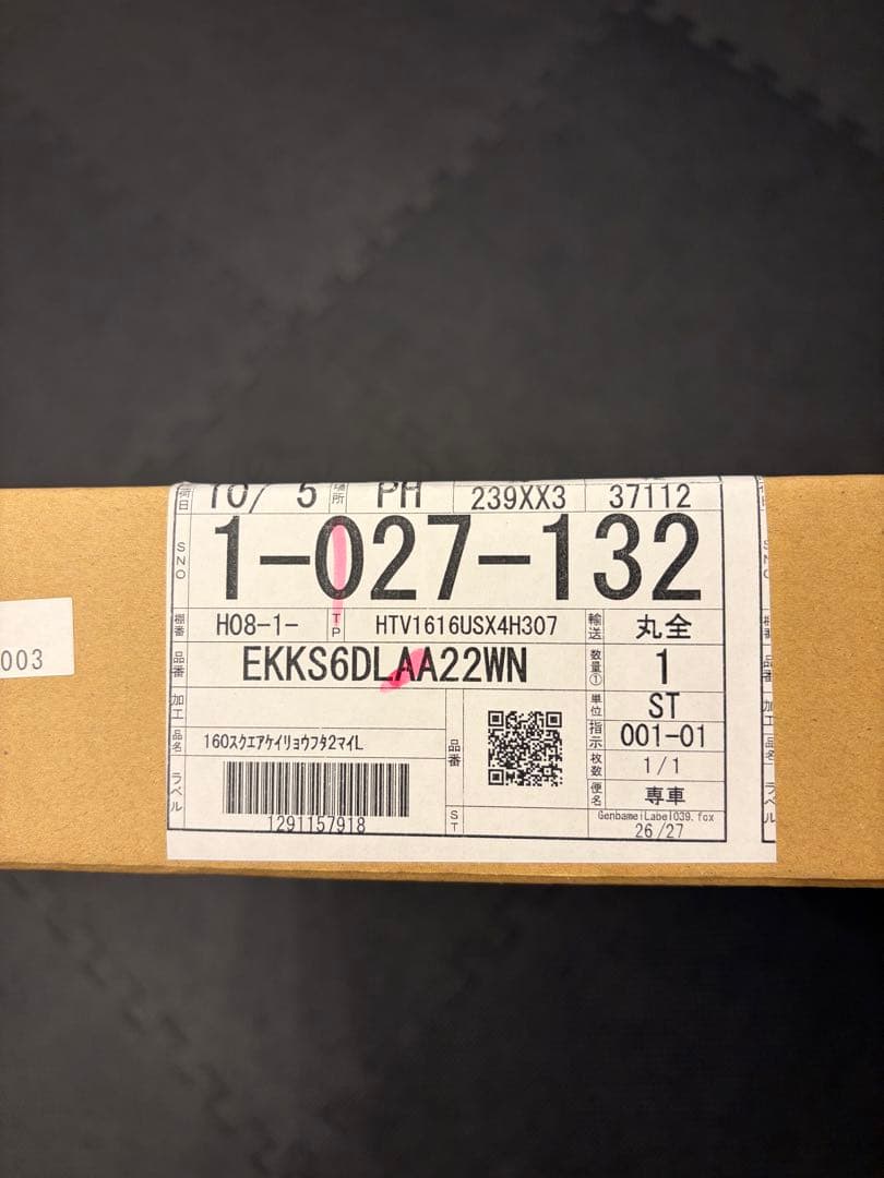 ☆新品未使用☆TOTO 風呂フタ160スクエア☆ EKKS6DLAA22WN