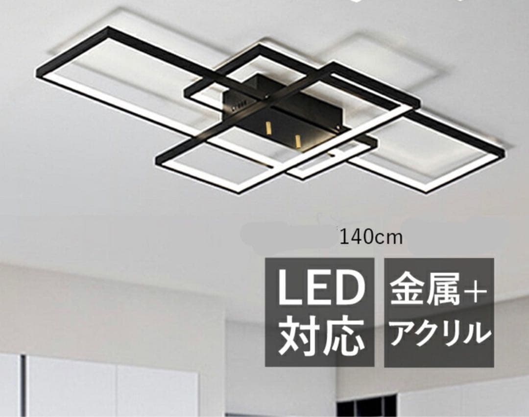 LED シーリングライト 天井照明 12~18畳 長方形 調光調色 リモコン付