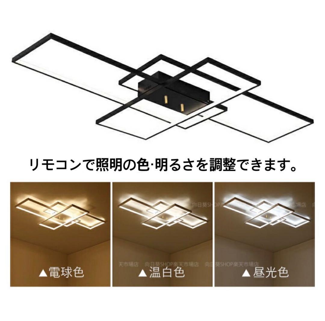 LED シーリングライト 天井照明 12~18畳 長方形 調光調色 リモコン付