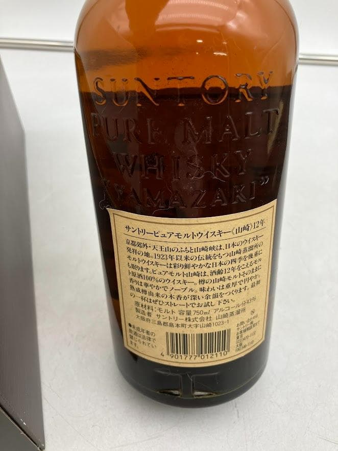 サントリー　ピュアモルト　ウィスキー　山崎12年
