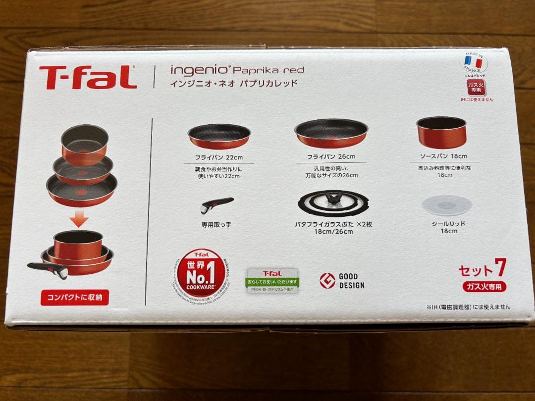 T-fal ingenio Paprika red セット7　新品未開封