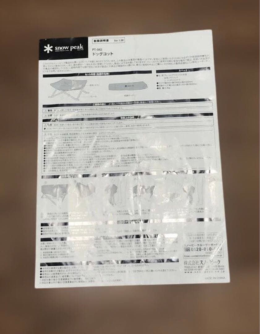 値下げ❗️スノーピーク　 peak ドッグコット PT-042