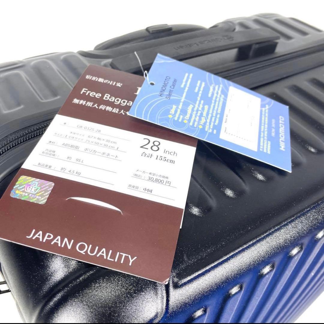 銀座カレン キャリーケース 28インチ 大型 95L 【タグ付き】【定価3万円】