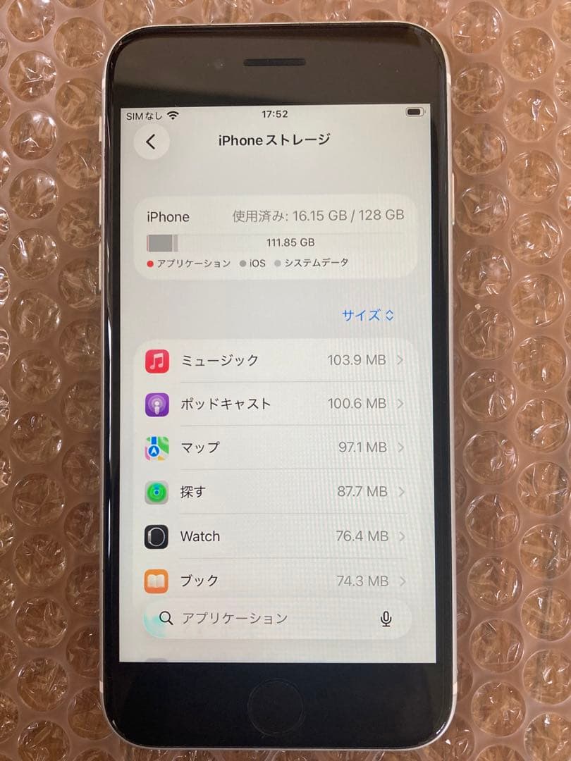 hinatabocco様　iPhone SE2 128GB White