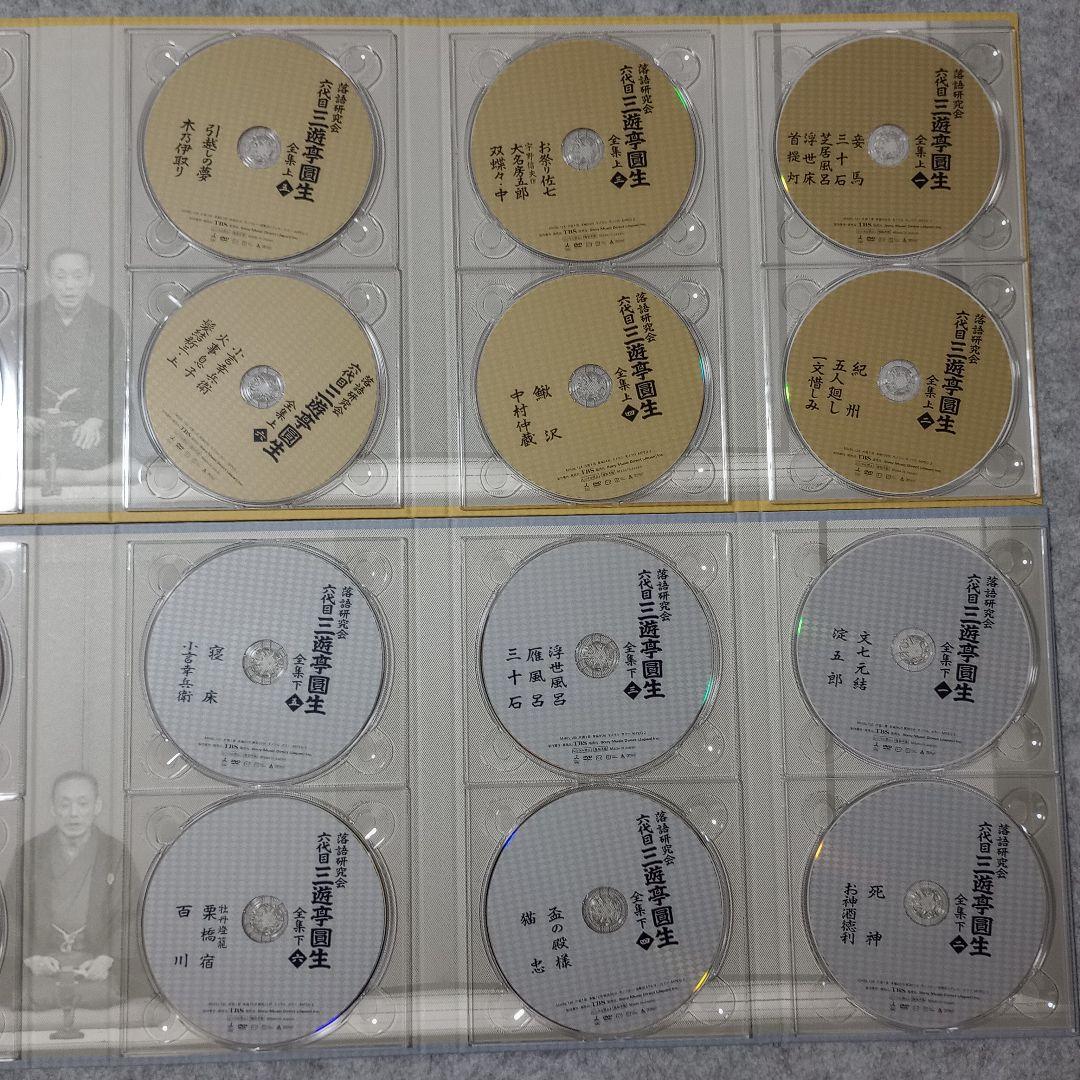 落語研究会 六代目 三遊亭圓生 全集 上下セット（DVD12+12枚組）