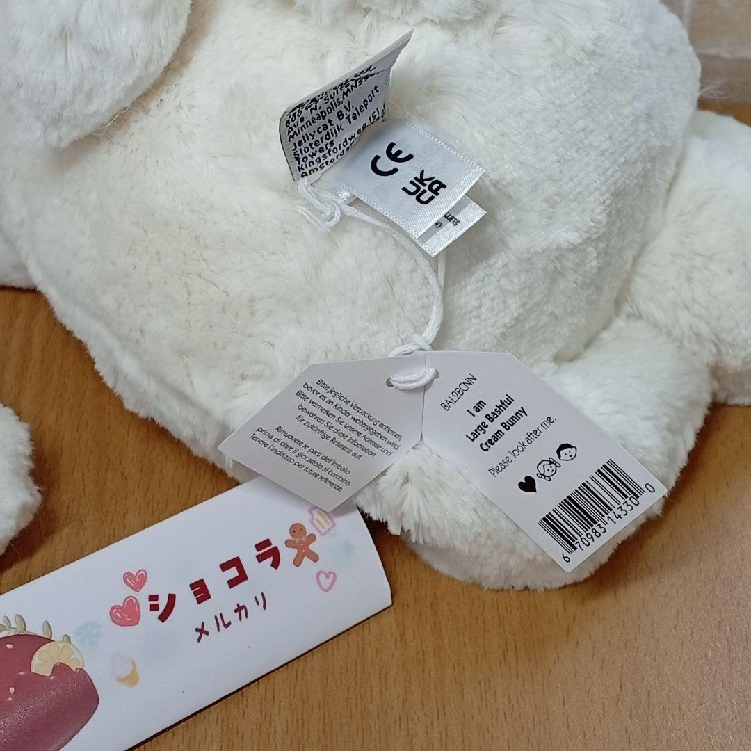  cream Bunny うさぎ クリーム Ｌラージ ぬいぐるみ
