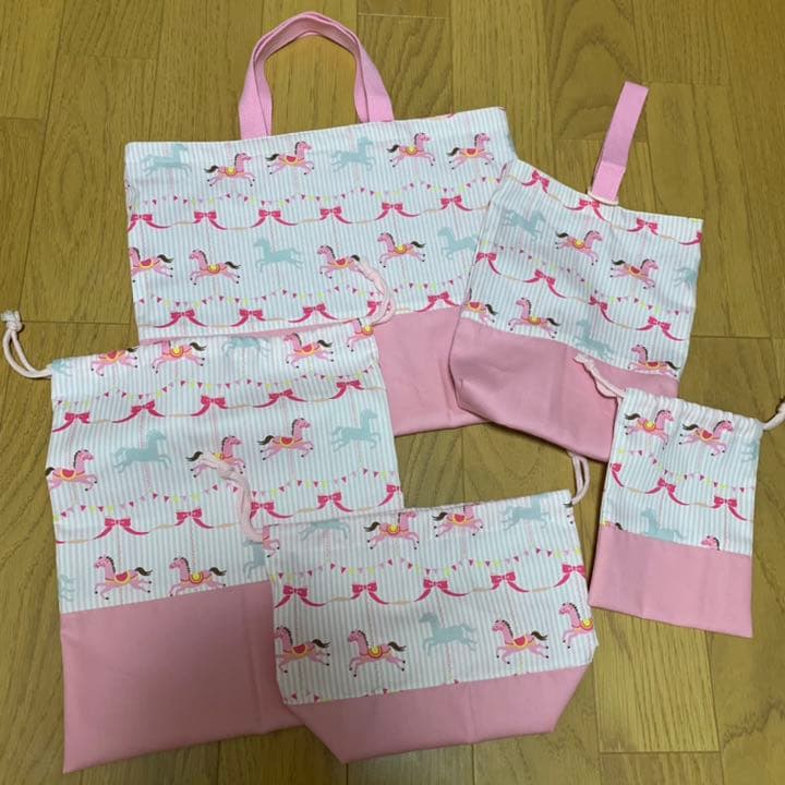 【入園準備・入学準備】りぼん×メリーゴーランド柄　5点セット